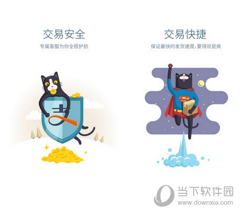 交易猫电脑版下载