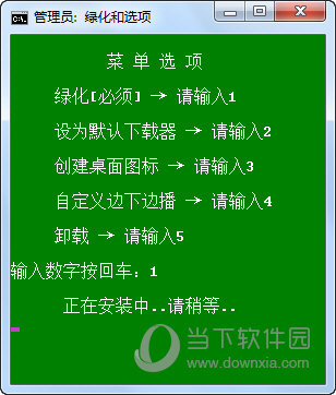 绿化和卸载