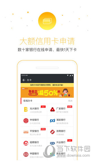 51信用卡管家电脑版下载