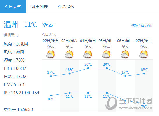  软媒时间精简版
