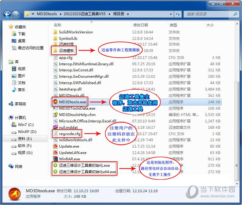 迈迪工具集6.0注册码_浩辰cad2016激活码注册_cad2007注册激活码