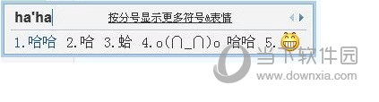 QQ拼音输入法打字截图