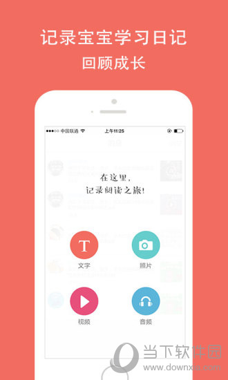 爱阅帮电脑版下载