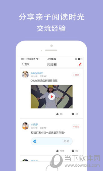 爱阅帮电脑版下载
