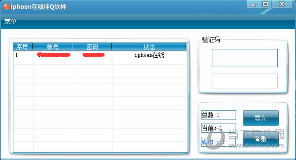 iphone在线挂Q软件