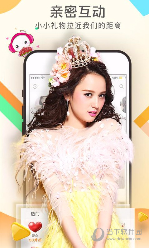 妖妖直播APP