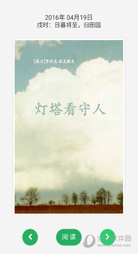 日读电脑版下载