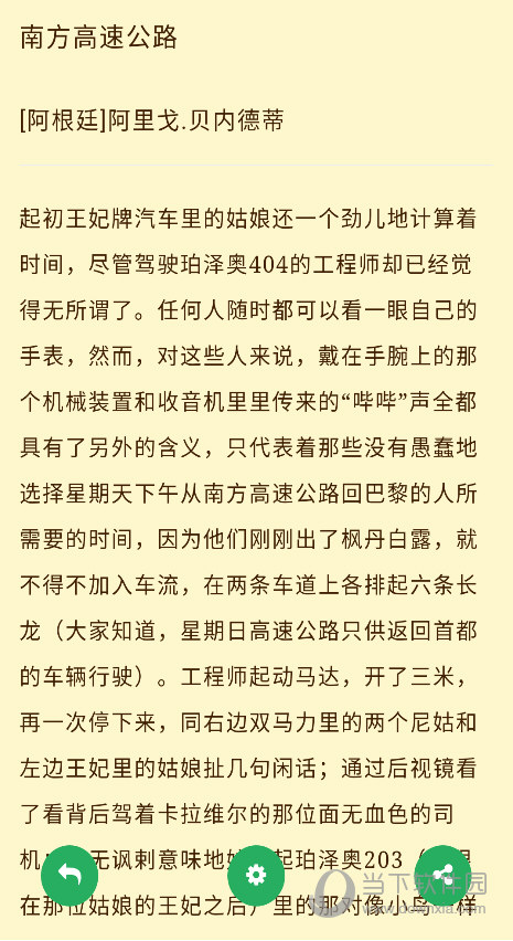日读电脑版下载