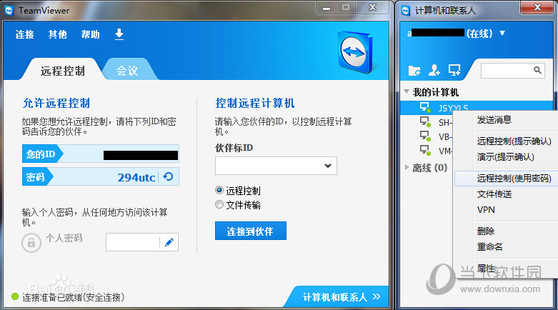 teamviewer for mac 破解版 teamviewer for mac 破解版
