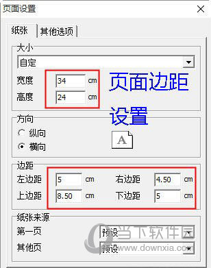 通用荣誉证书打印工具
