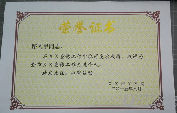 打印实际效果