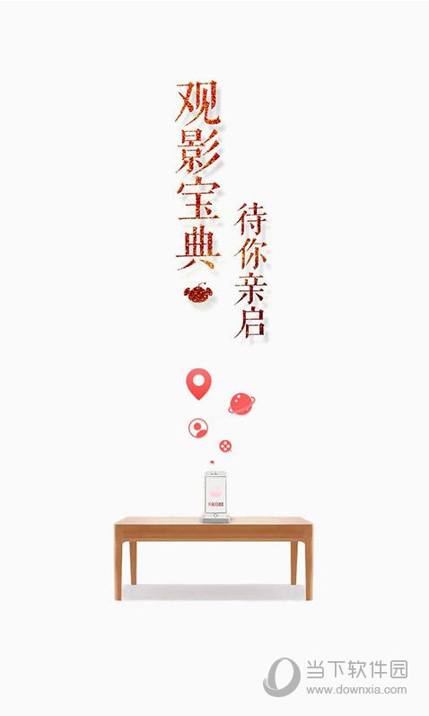 咪咕影院电脑版下载