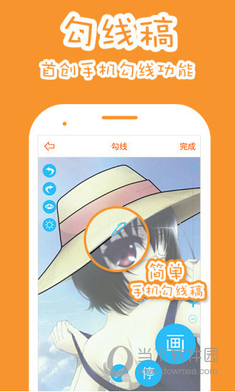 果冻橡皮章APP下载