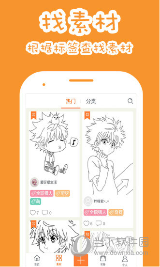 果冻橡皮章APP下载