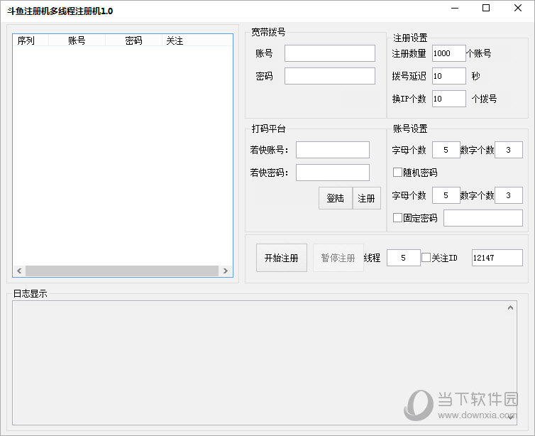 明博优课v3下载_明博教育优课_自明排课注册机