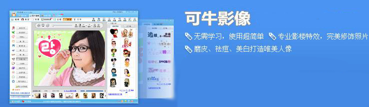 可牛影像宣传图