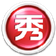 美图秀秀2015
