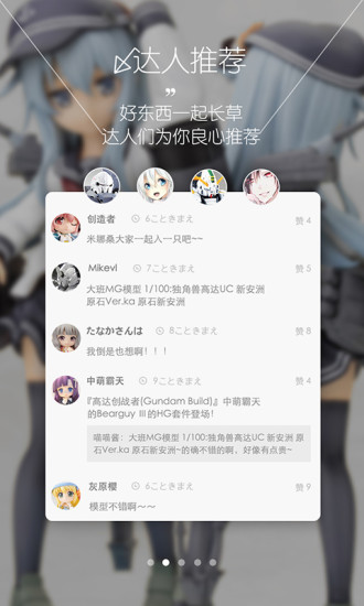 种草没 V2.3.0 安卓版截图1