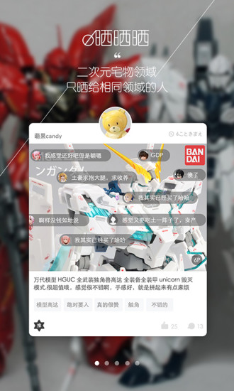 种草没 V2.3.0 安卓版截图4