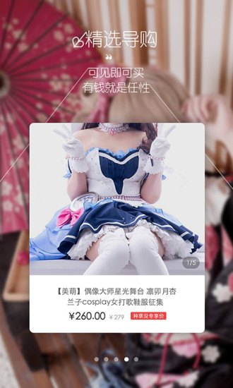 种草没 V2.3.0 安卓版截图3
