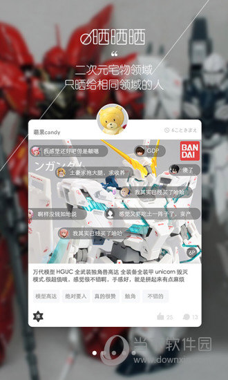 种草没安卓版