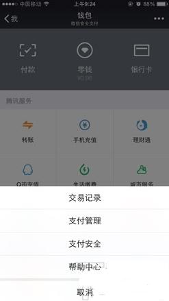 苹果iphone7微信删除的聊天记录怎么恢复