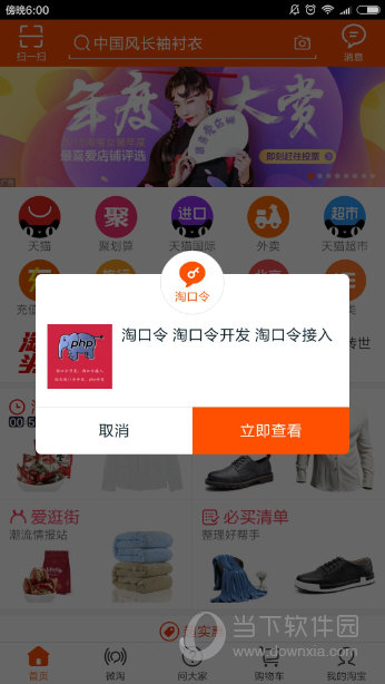 淘口令生成工具