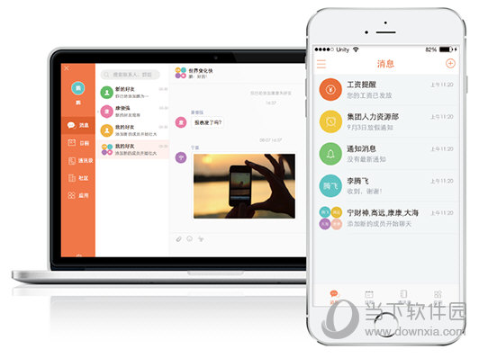 掌上用友MAC版