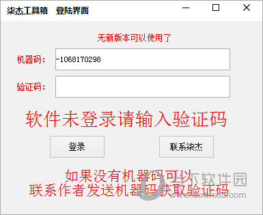 柒杰工具箱