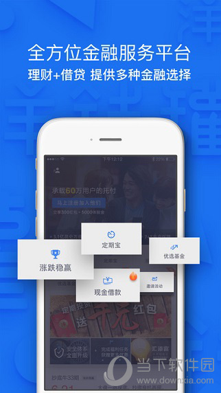 洋钱罐理财