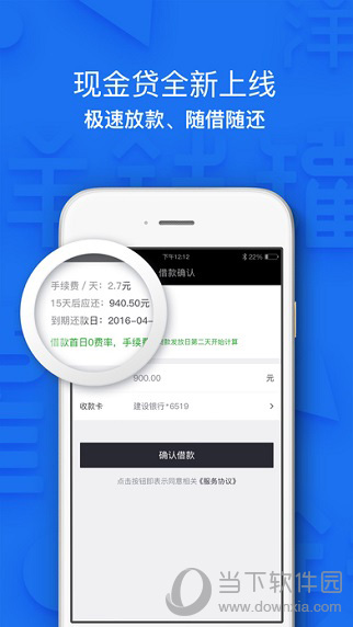 洋钱罐理财苹果版
