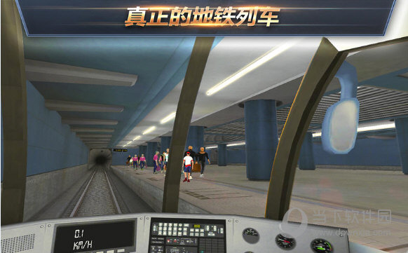 地铁模拟器东京版