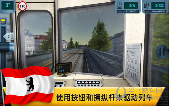 地铁模拟器4柏林版