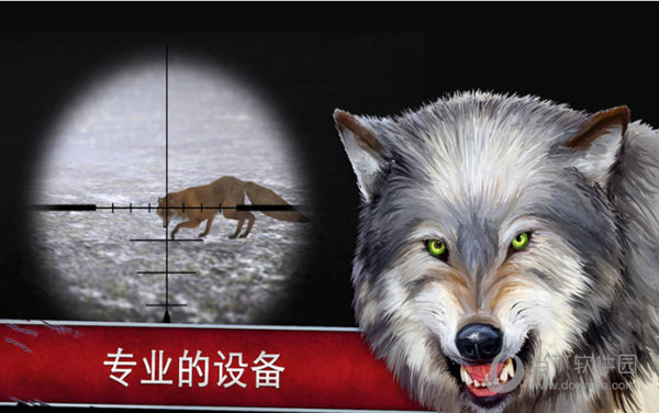 冬季狩猎3DMAC版