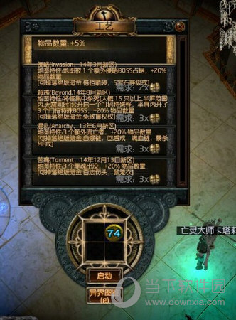 流放之路异界地图升级_流放之路异界地图攻略_流放之路异界地图升级