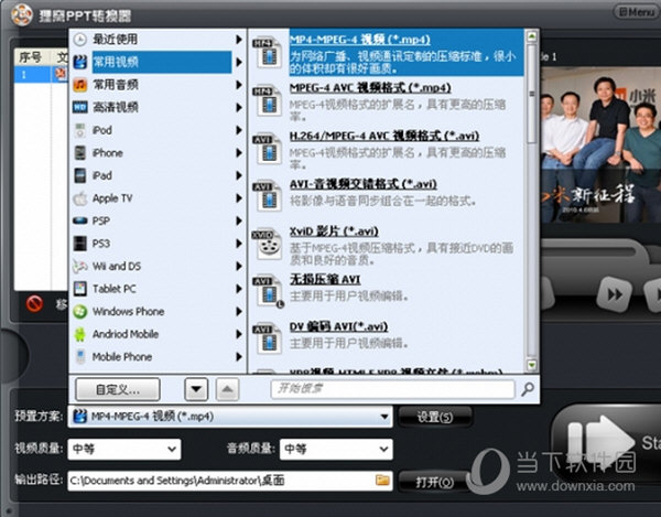 选择输出格式