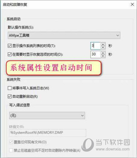 安装到硬盘以后系统属性设置