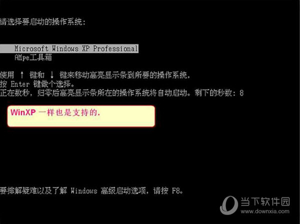 安装到硬盘以后系统属性设置