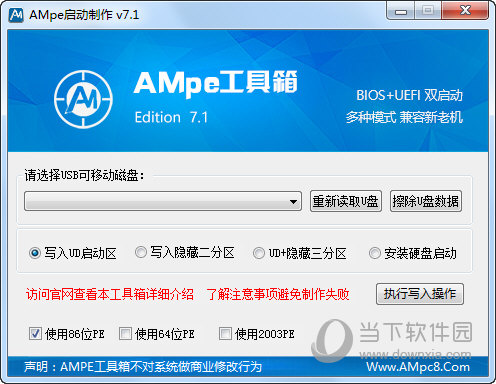AMpe工具箱