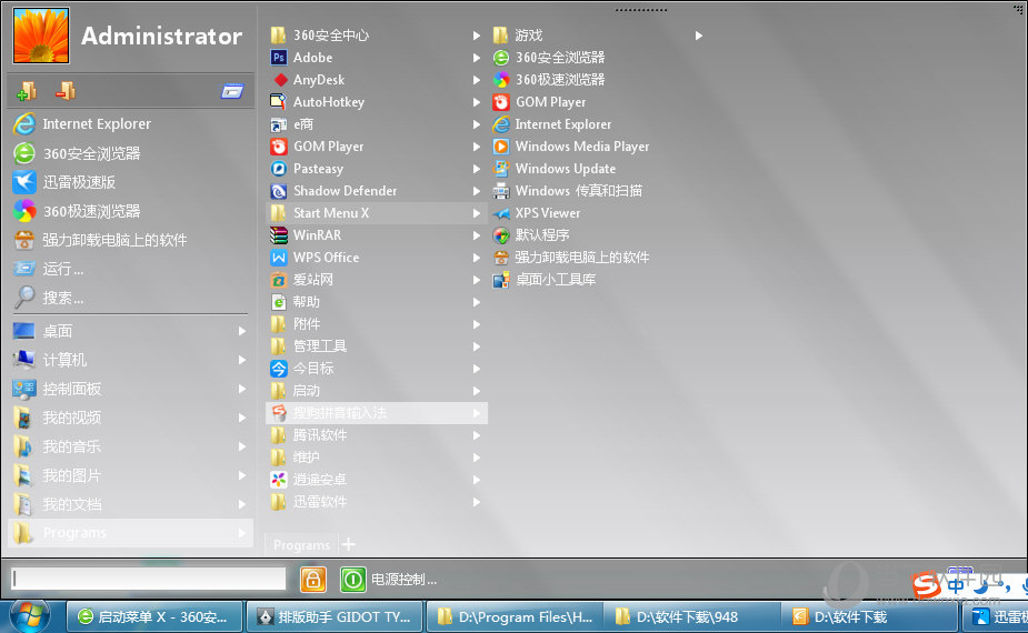 Start Menu X Pro