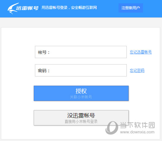查手机曾经绑定的小米账号_小米账号被盗了改绑了_边锋三国杀账号被盗绑定的邮箱跟手机都被替换了