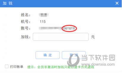 收银员打开计费系统