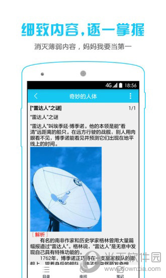 开心学电脑版