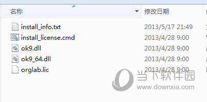 Crack文件夹