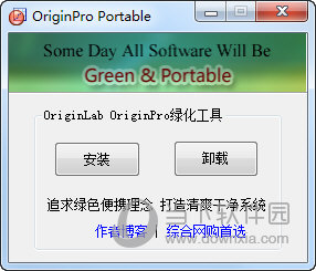 Origin专业破解版