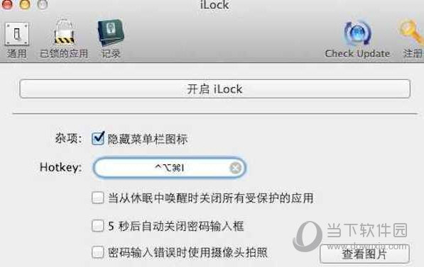 iLock MAC版