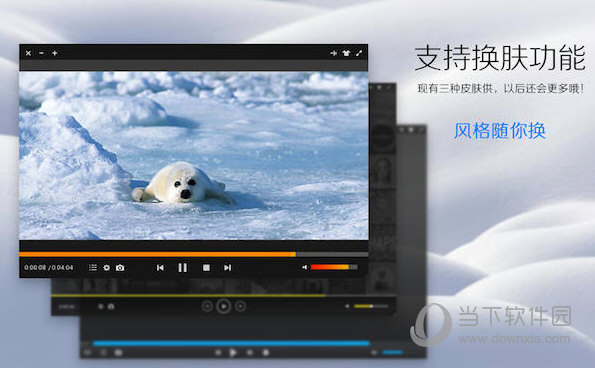 超级播霸 for MAC