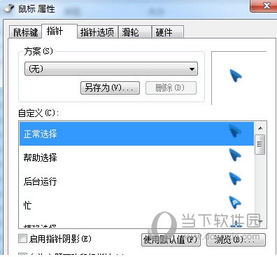 深蓝谍影鼠标指针主题包