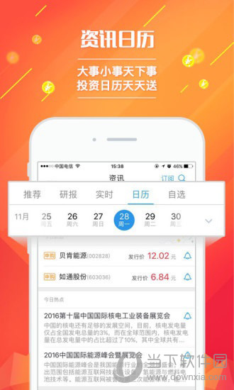易阳指电脑版