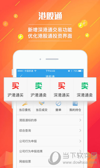 易阳指电脑版下载